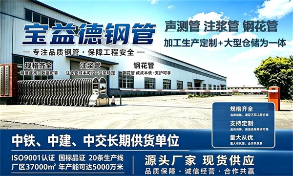 宝益德钢管仓储生产基地，枣庄本地现货仓库，厂区占地37000㎡